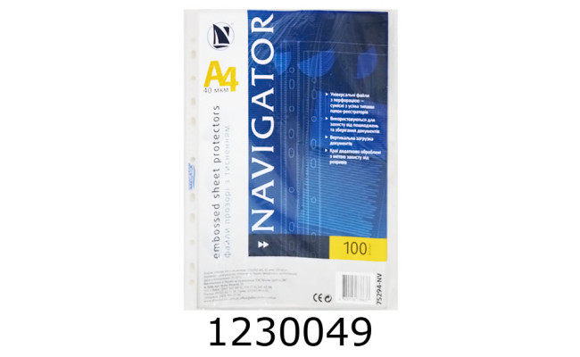 Файли А4 0.04мм Navigator ціна за 100шт. (20) 75294-NV У