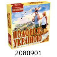 Гра Подорож Україною Arial
