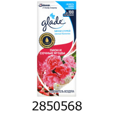 Освіж. повітря Glade мікроспрей запаска Піон і Соковиті ягоди 4214