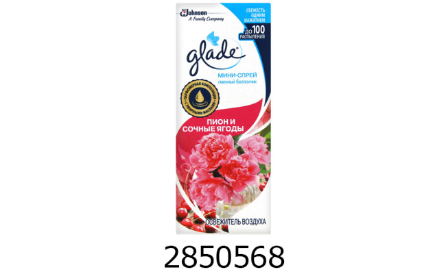 Освіж. повітря Glade мікроспрей запаска Піон і Соковиті ягоди 4214