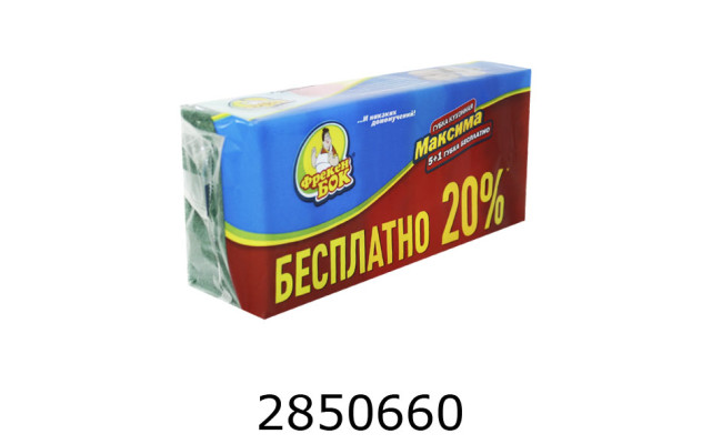 Губка д/посуду 5+1шт хвиляста ФБ (68) 80185