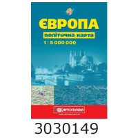 Карта Європи політична 15 млн. дов. сф. 1176 DK