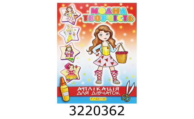 Вирізалки - аплікація. Модна творчість. №5 червона.Глорія (50)