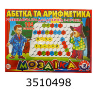 Мозаїка Абетка + арифметика ТехноК (10) 2223 Мозаїка Абетка + арифметика ТехноК (10) 2223
