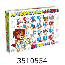 Кубики пласт. 24 шт. Арифметика + Абетка