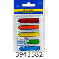 Стікери - закладки Buromax NEON 45x12мм 5х20арк. асорті (24) BM.2304-98 Стікери - закладки Buromax NEON 45x12мм 5х20арк. асорті (24) BM.2304-98