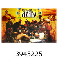 Гра Лото Велике Козацьке бочки, 2 види укр. Danko toys * (5) DTG48 Гра Лото Велике Козацьке бочки, 2 види укр. Danko toys * (5) DTG48