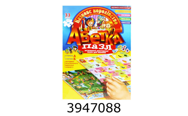 Пазли Абетка Казкове королівство Danko toys (12) DT33PU