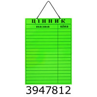 Вивіска одностороння А3 