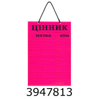 Вивіска одностороння А4 