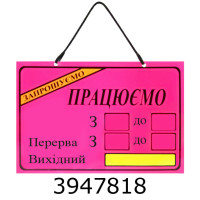 Вивіска одностороння А4 