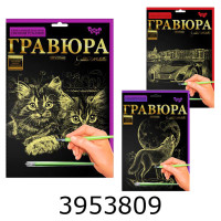 Гравюра А4 мікс Danko toys *(18/36) ГРА4-02-01/18