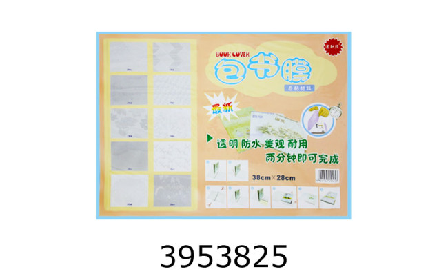 Обкладинка для підр. самоклейка 10шт ПВХ 370*270мм Leader (50) 945513