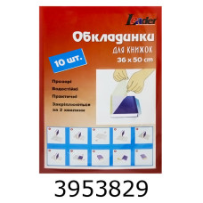Обкладинка для підр. самоклейка 10шт ПВХ 360*500мм Leader (50) 945515 Обкладинка для підр. самоклейка 10шт ПВХ 360*500мм Leader (50) 945515