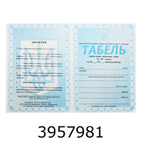 Табель успішності учня 3-4 кл. ціна за 100шт. А5 (10) н/з Табель успішності учня 3-4 кл. ціна за 100шт. А5 (10) н/з