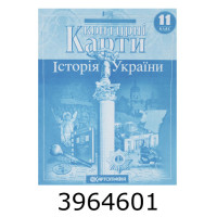 К.К. історія України 11 кл. (100) 1550 DKбез