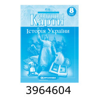 К.К. історія України 8 кл. НУШ (100) 1506 DKбез
