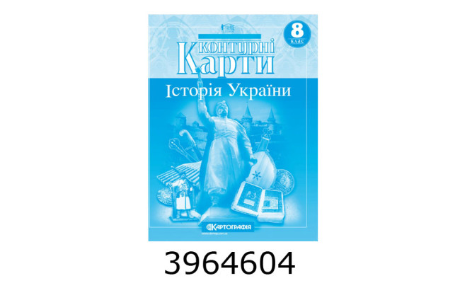 К.К. історія України 8 кл. (100) 1506 DKбез