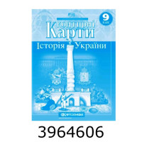 К.К. історія України 9 кл. НУШ (100) 1546 DKбез