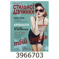 Енциклопедія для допитливих 