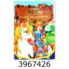 Казки А5 оф. Весела країна 