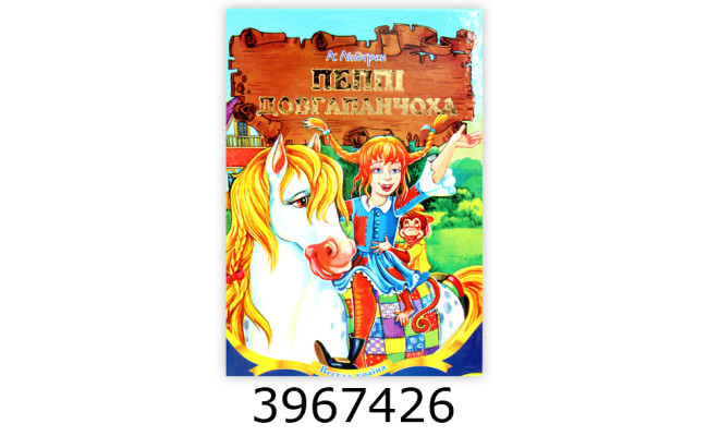 Казки А5 оф. Весела країна 