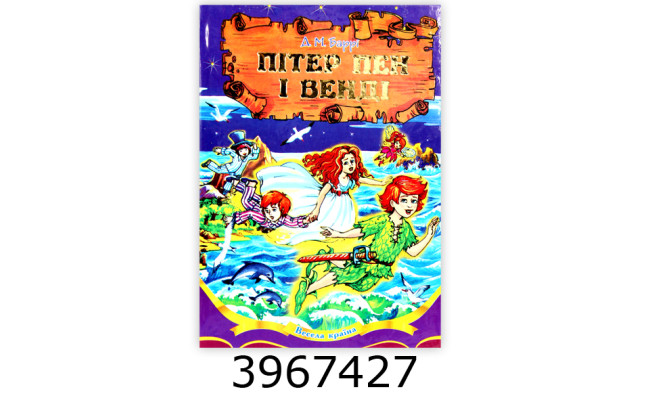 Казки А5 оф. Весела країна 