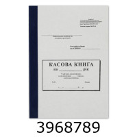 Касова книга самокоп. А5 вертикальна 100 арк. БС0004