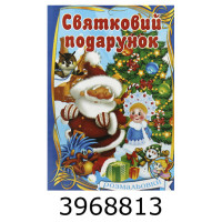 Розмальовка А4 64 стор. Розмальовка А4 64 стор.