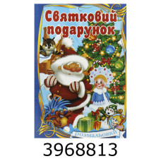 Розмальовка А4 64 стор. 