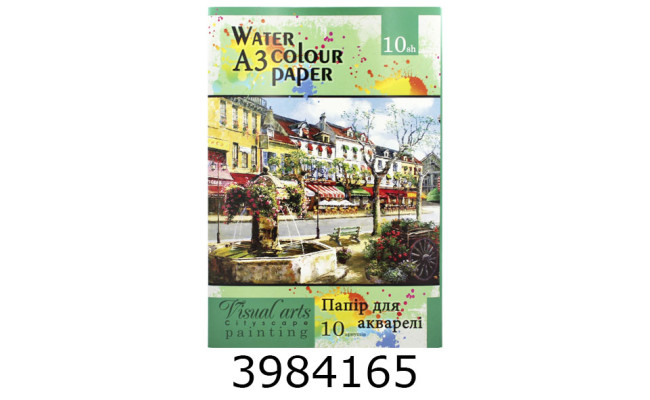 Папка для акварелі А3 10 арк. 200г/м2 Графіка (10) ПА3210