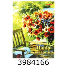 Папка для акварелі А4 10 арк. 200г/м2 в папці Графіка (10) ПА4210