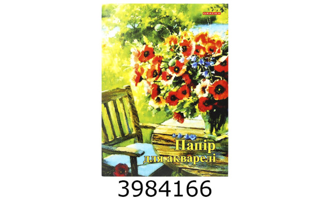 Папка для акварелі А4 10 арк. 200г/м2 в папці Графіка (10) ПА4210