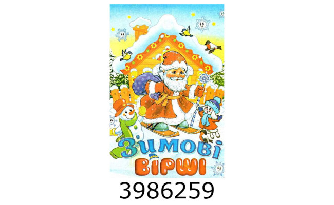 Казки на картоні А5 