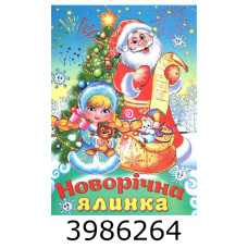 Казки А5 Читаємо разом 