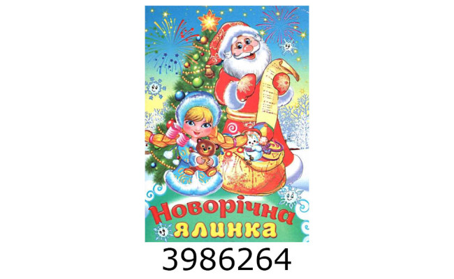 Казки А5 Читаємо разом 