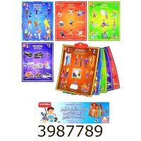 Розв. плакат 5 в 1 Джентельмен 48*15см (24) SR4000 н/з