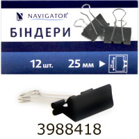 Біндер 25мм Navigator чорні ціна за 12шт (12/216) 75307-NV