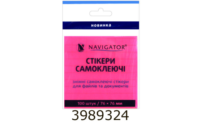 Стікери 76*76мм 100 арк. неонові малиновий Navigator (12/432) 76201-NV