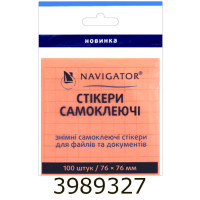 Стікери 76*76мм 100 арк. неонові рожевий Navigator (12/432) 76204-NV Стікери 76*76мм 100 арк. неонові рожевий Navigator (12/432) 76204-NV