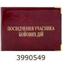 Обложка на док. 