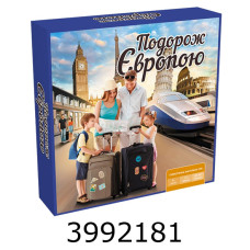 Гра наст. Подорож Європою Arial