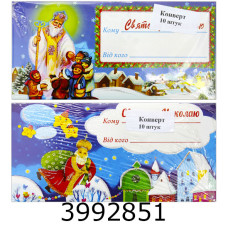 Лист Святому Миколаю (10 шт. одного дизайну) Апельсин (40) НЛ-А5-04 Лист Святому Миколаю (10 шт. одного дизайну) Апельсин (40) НЛ-А5-04