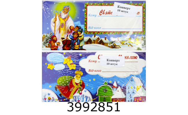 Лист Святому Миколаю (10 шт. одного дизайну) Апельсин (40) НЛ-А5-04