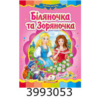 Казки на картоні А5 Казки на картоні А5