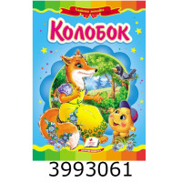 Казки на картоні А5 Казки на картоні А5