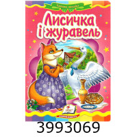 Казки на картоні А5 
