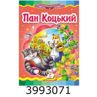 Казки на картоні А5 Казки на картоні А5