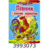 Казки на картоні А5 Казки на картоні А5