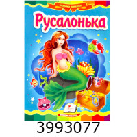 Казки на картоні А5 